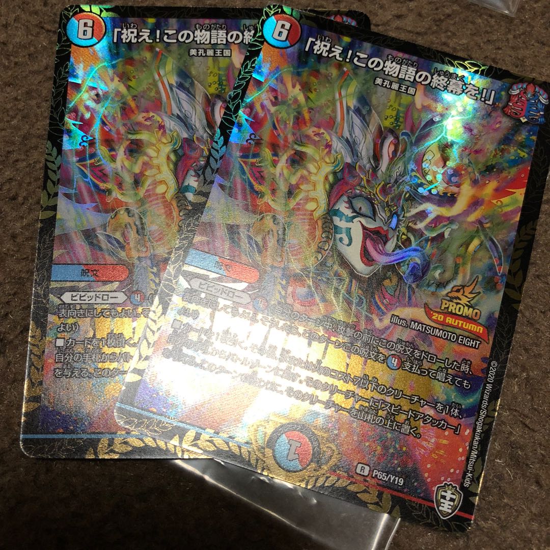 「祝え！この物語の終幕を！」