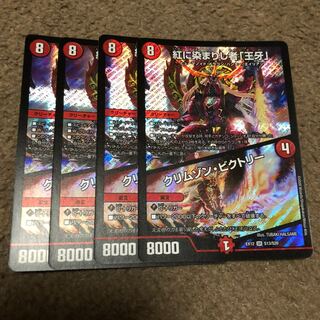 紅に染まりし者「王牙」｜クリムゾン・ビクトリー