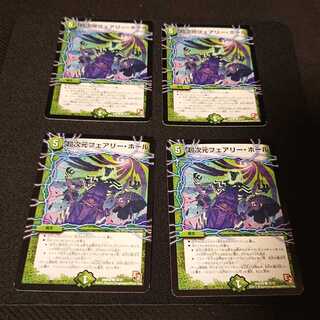 Psychic dimension Fairy Hall C 35/37 [165].