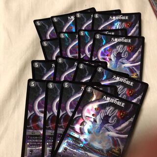 九番目の旧王(ザインティ・ザイン)