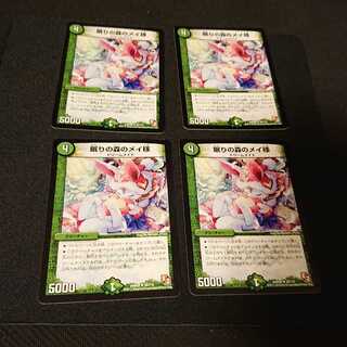 眠りの森のメイ様 R 38/110 [168]