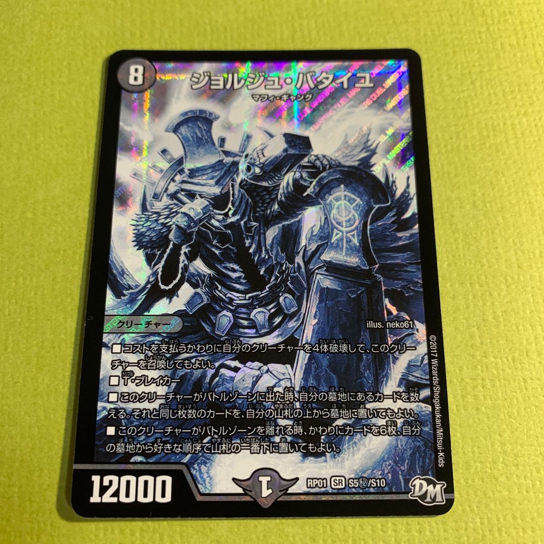 ジョルジュ・バタイユ SE