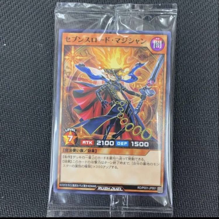 セブンスロード・マジシャン　プロモ　マホ子