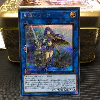 星鍵士リイヴ シークレットレア　シク　マホ子