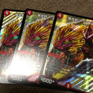 暴走獣斗 ブランキー