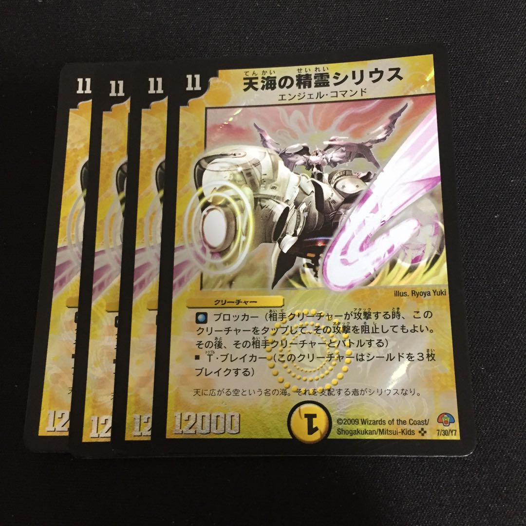 天海の精霊シリウス