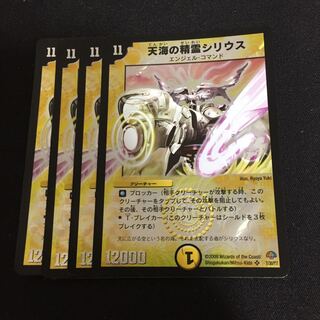 天海の精霊シリウス