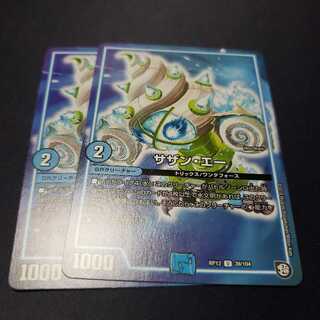 専用 サザン・エー　回収2