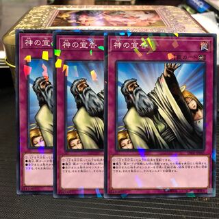 神の宣告　ノーマル　パラレル　3枚　マホ子