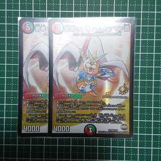 勇者の1号 ハムカツマン蒼 プロモ 2枚