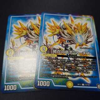 続召の意志 マーチス