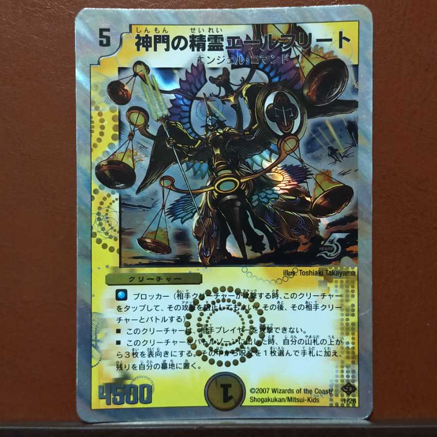 Set Discounts Spirit of the God's Gate Ale Fleet