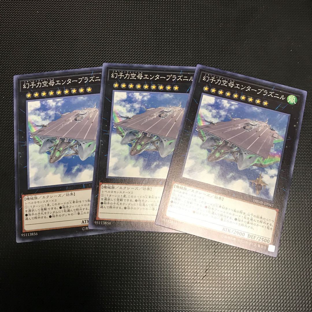 幻子力空母エンタープラズニル ノーマル 3枚