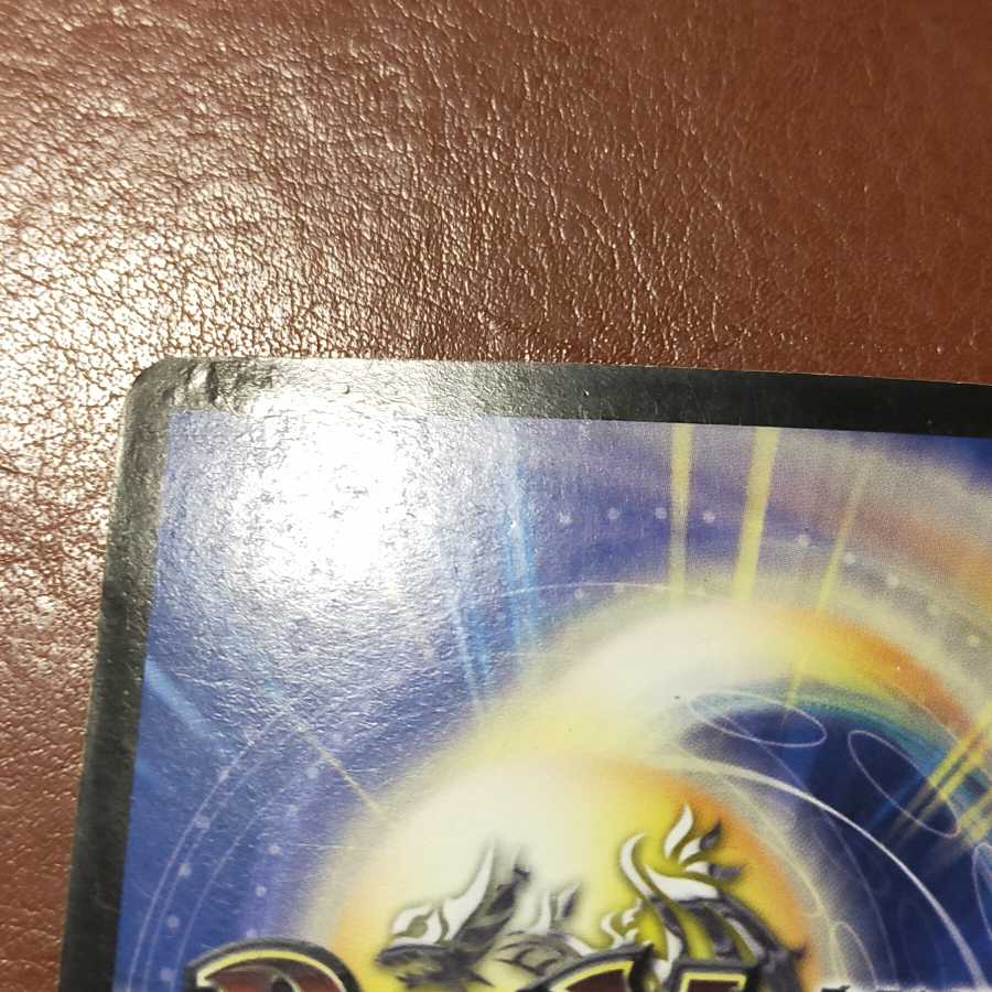 セット割引 白騎士の無限龍ウルフェリオス