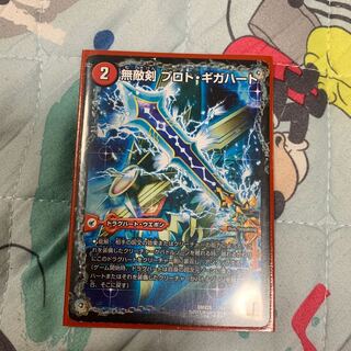 無敵剣 プロト・ギガハート|最強龍 オウギンガ・ゼロ4枚セット 4枚