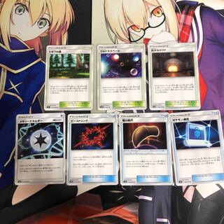 トキワの森など7枚