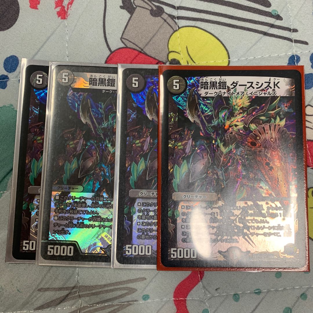 暗黒鎧 ダースシスK