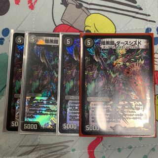 暗黒鎧 ダースシスK