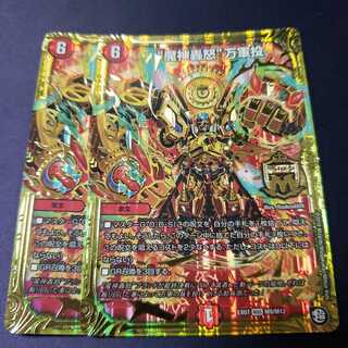 “魔神轟怒”万軍投