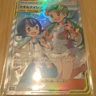 マオ&スイレン SR