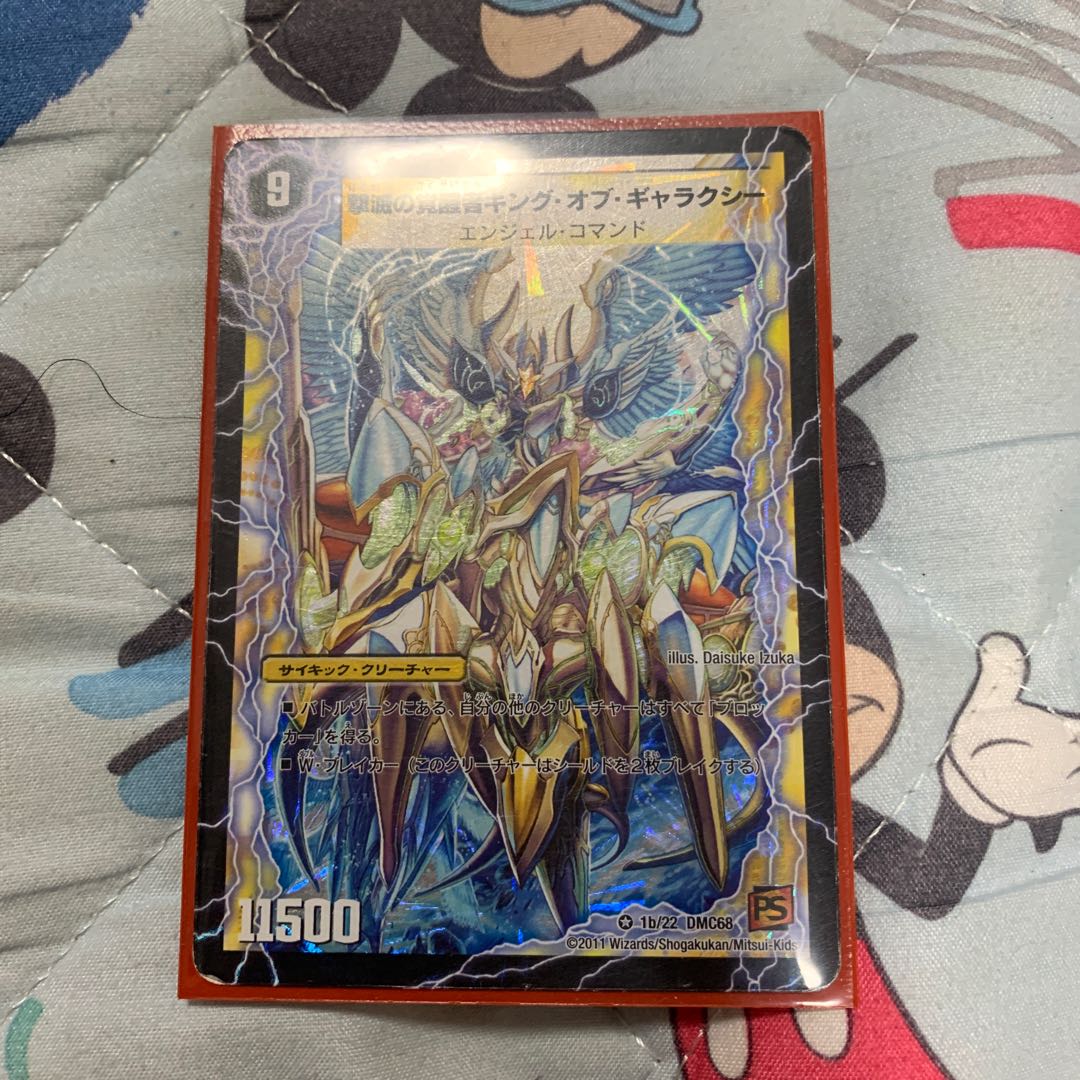 時空の不滅ギャラクシー｜撃滅の覚醒者キング・オブ・ギャラクシー 1枚