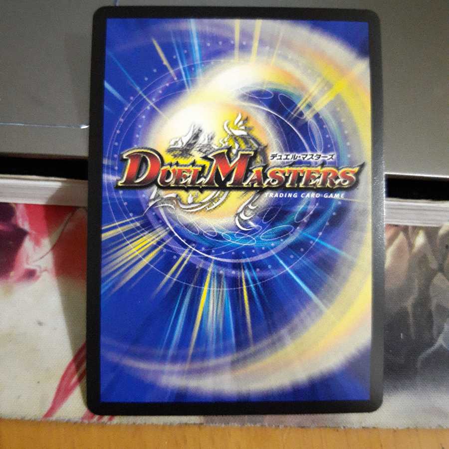 龍装鬼 オブザ08号｜終焉の開闢