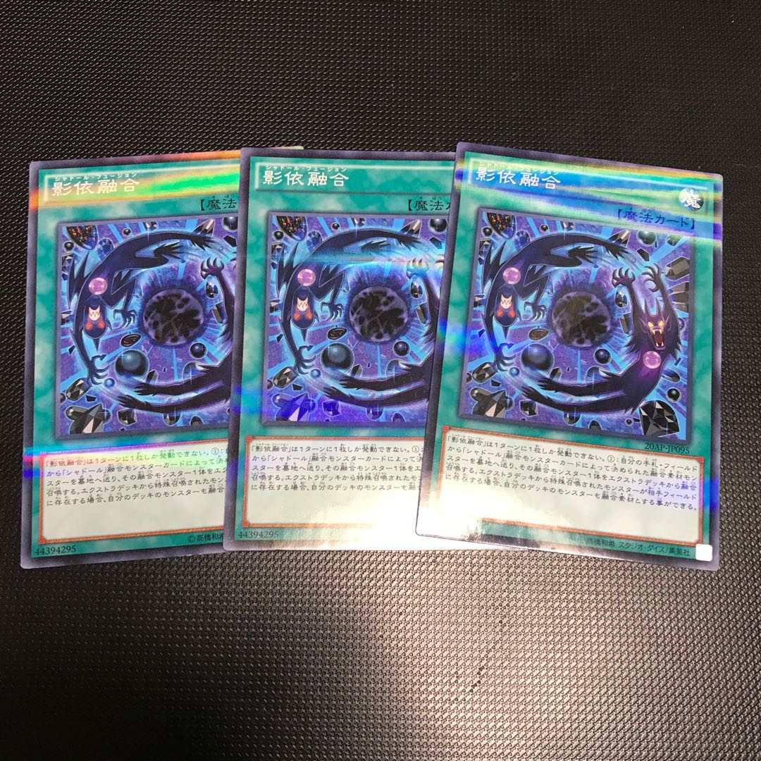 影依融合 パラレル ノーマル　３枚