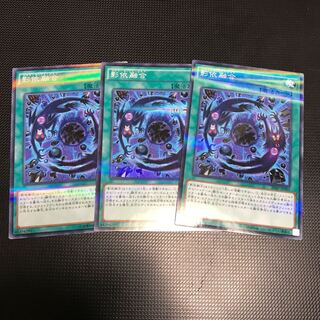 影依融合 パラレル ノーマル　３枚