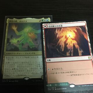 創造の座、オムナス