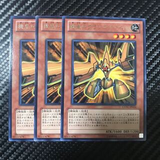 Meklord Army of Granel Rare