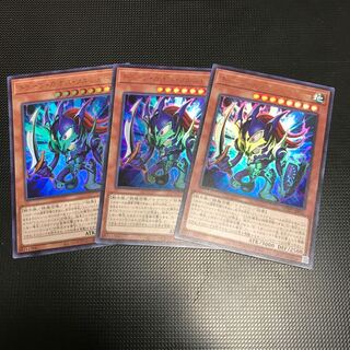 トゥーン・カオス・ソルジャー　ウルトラレア　３枚