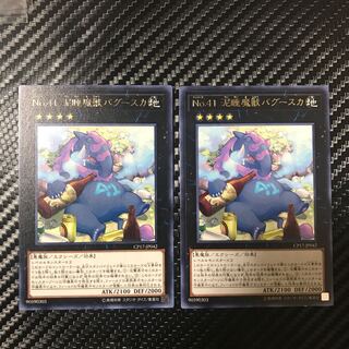 No.41 泥睡魔獣バグースカ レア