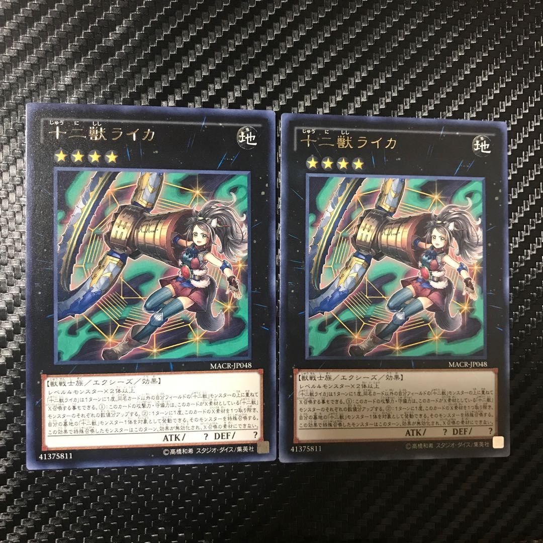 Zoodiac Chakanine Rare