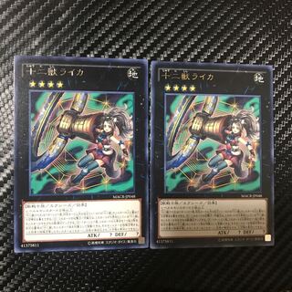 Zoodiac Chakanine Rare