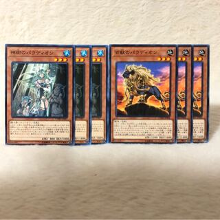 神樹のパラディオン N  百獣のパラディオン N 6枚セット