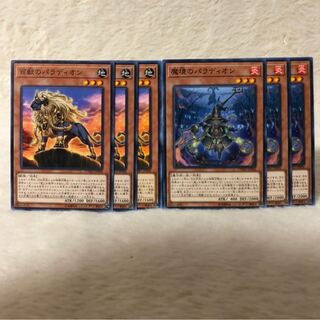 百獣のパラディオン N  魔境のパラディオン N  6枚セット