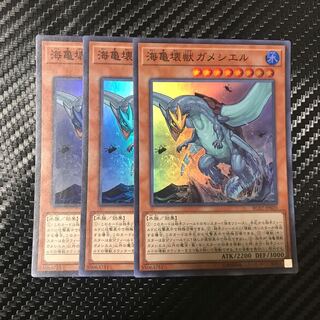 海亀壊獣ガメシエル スーパーレア