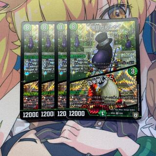 黒豆だんしゃく｜白米男しゃく