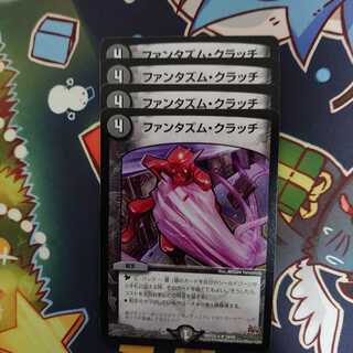 Phantasm Clutch, set of 4 4枚