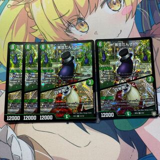 黒豆だんしゃく｜白米男しゃく