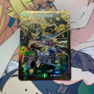 神秘の宝箱(ウルトラゴールデンカード仕様)