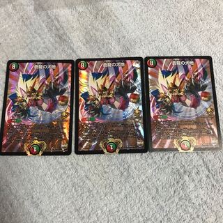 蒼龍の大地プロモ3枚セット