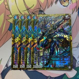 ジョギラスタ・ザ・ジョニー