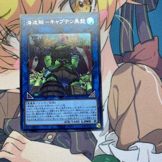 海造賊　キャプテン黒髭　シク