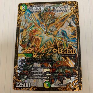 百族の長 プチョヘンザ(ウルトラゴールデンカード仕様)