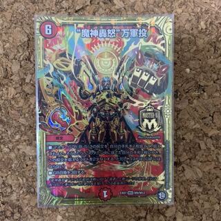 “魔神轟怒”万軍投 MSS