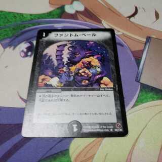 ファントムベール