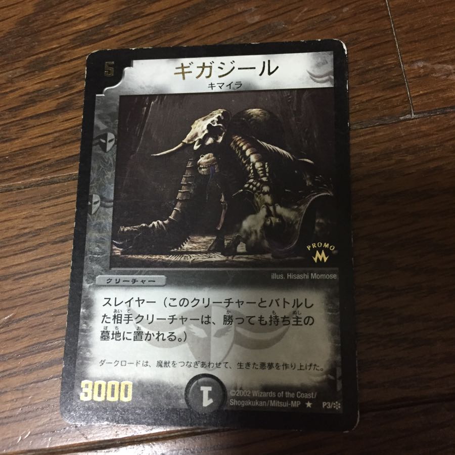 Gigagiele (foil stamping) R P3/*