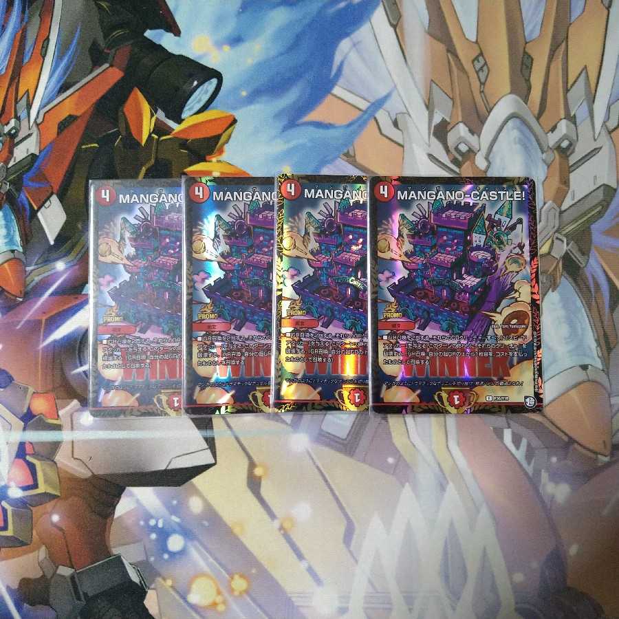 MANGANO-CASTLE!　プロモ