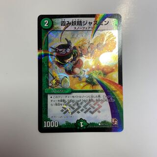 霞み妖精ジャスミン プロモ